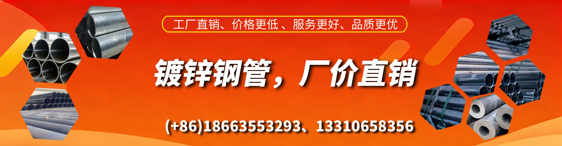 文昌精密镀锌钢管厂家